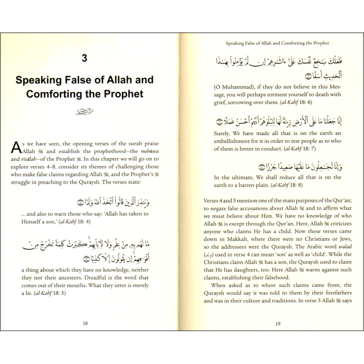 Lessons from Surah Kahf دروس من سورة الكهف | Dar-us-Salam