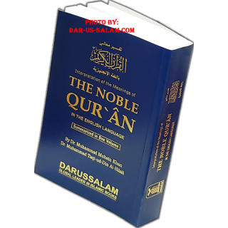 Noble Quran Arabic-English (Medium Softback Fine Paper) | Dar-us-Salam
