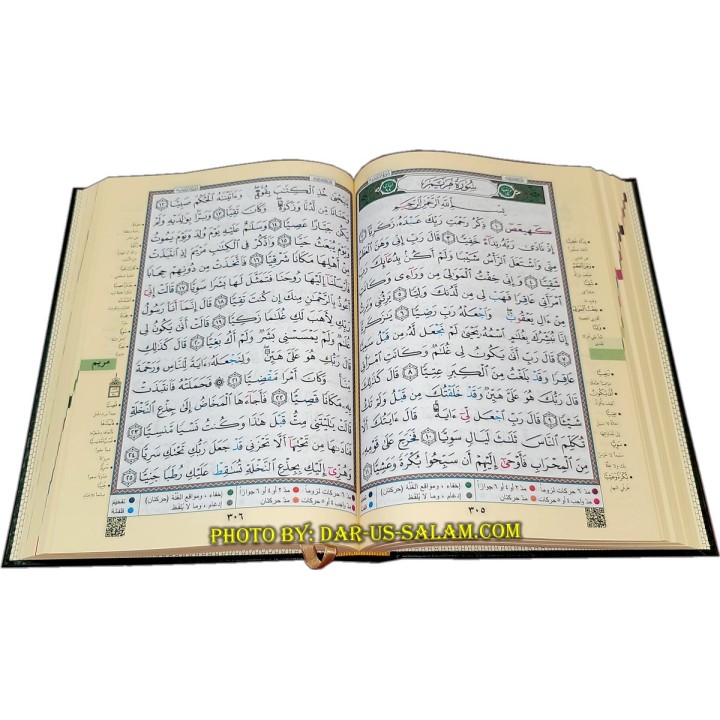 Tajweed Quran مصحف التجويد Large 7x10in | Buy at Dar-us-Salam