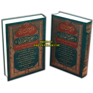 Fathul-Bari (2 Vol. XL) - فتح الباري، شرح صحيح البخاري | Dar-us-Salam