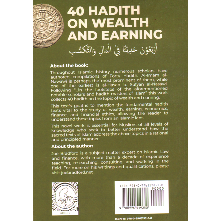40 Hadith on Wealth & Earning | Shop Hadith at Dar-us-Salam