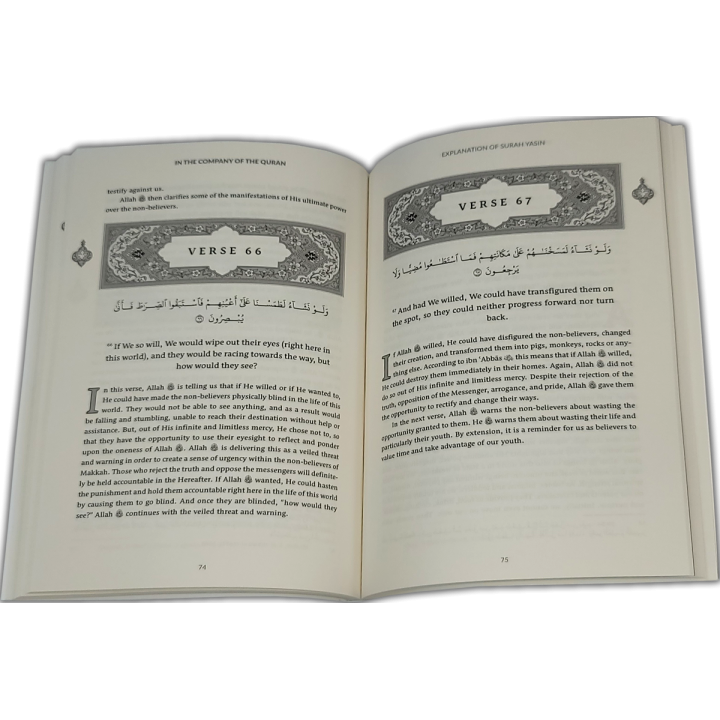 Surah Yasin في صحبة القرآن - يس | Order at Dar-us-Salam