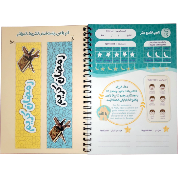 Ramadan Activity + Daily Log Book | Plan+Reflect | Dar-us-Salam