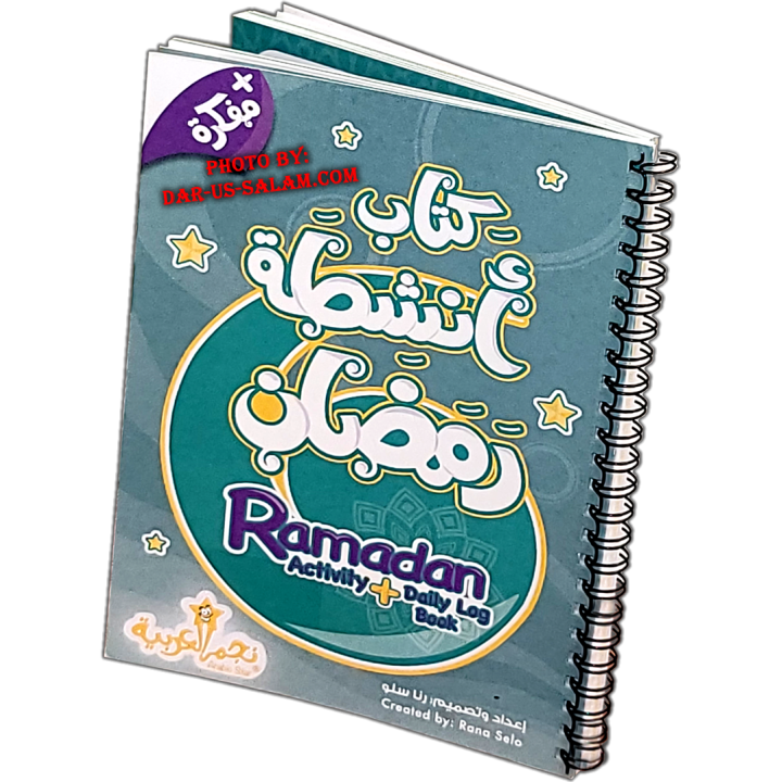 Ramadan Activity + Daily Log Book | Plan+Reflect | Dar-us-Salam