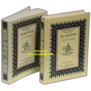 Al-Quran (Arabic-English) Farouq Malik Translation |Dar-us-Salam
