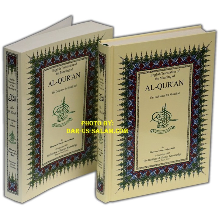 Al-Quran (Arabic-English) Farouq Malik Translation |Dar-us-Salam