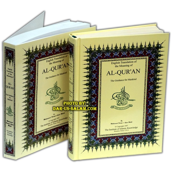Al-Qur'an (English Only) Farouq Malik Translation | Dar-us-Salam