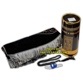 Kaba Prayer Mat Gift Pack | Sacred Design | Dar-us-Salam