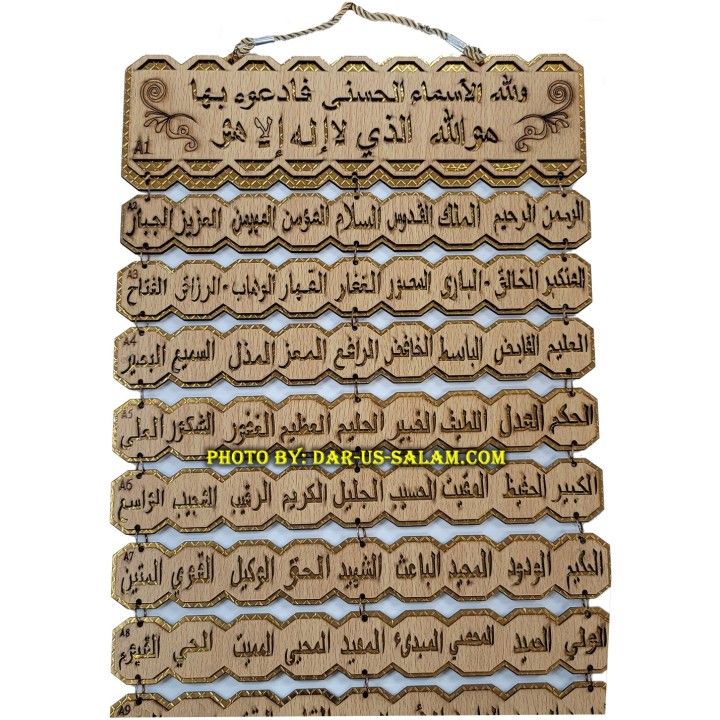 Sectional Wood Décor of 99 Names of Allah | Dar-us-Salam