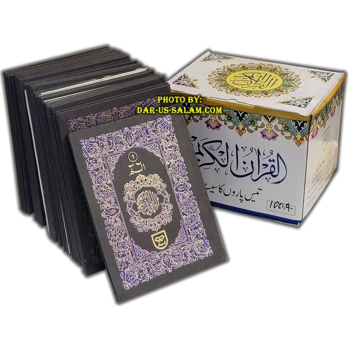 30 Separate Parts Indo-Pak 9 Line (HB 100A) | Shop Dar-us-Salam