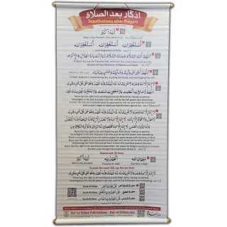 Banner scroll with Supplication after Prayers | Dar-us-Salam