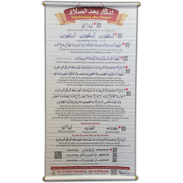 Banner scroll with Supplication after Prayers | Dar-us-Salam