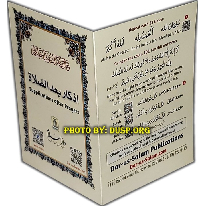 Supplications after Prayers (25 Cards) | Shop Now at Dar-us-Salam