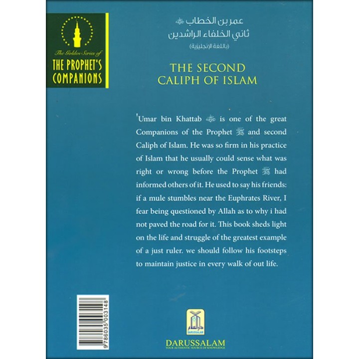 Umar bin Al-Khattab: Second Caliph عمر بن الخطاب | Dar-us-Salam