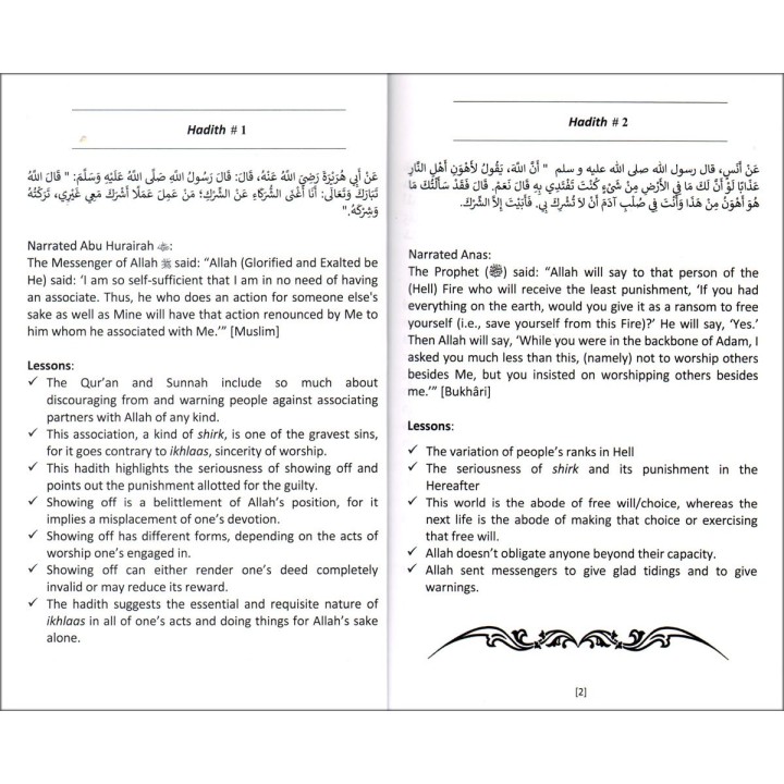 The Divine Hadith (Qudsii) الحديث القدسي | Order Now