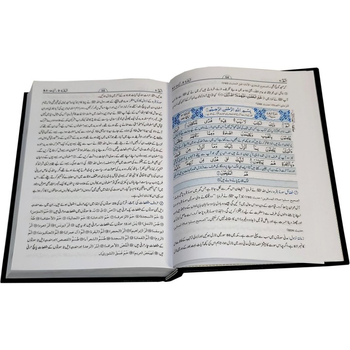 Urdu: Taiseer-ul-Quran (4 Vols) تیسیر القرآن | Dar-us-Salam