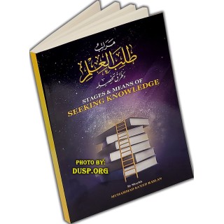 Stages & Means of Seeking Knowledge | Buy at Dar-us-Salam