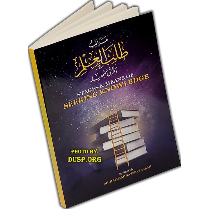 Stages & Means of Seeking Knowledge | Buy at Dar-us-Salam