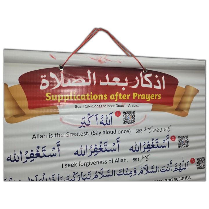 Banner scroll with Supplication after Prayers | Dar-us-Salam