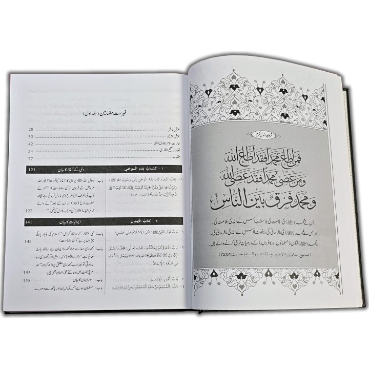 Urdu: Hedayatul Qari شرح صحیح بخاری (10 Vol.) |  Dar-us-Salam