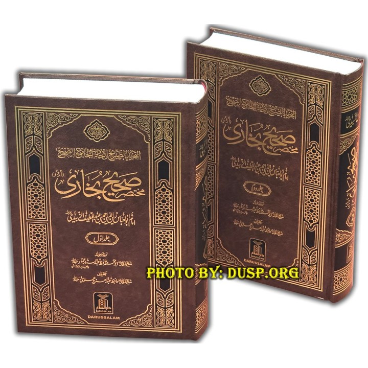 Urdu: Mukhtasar Sahih Bukhari (2 Vol.) خلاصہ صحیح البخاری