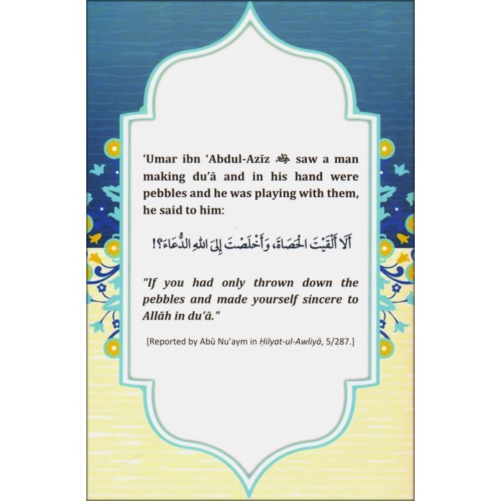 The Dua that is not Rejected الدعاء غير المردود | Dar-us-Salam