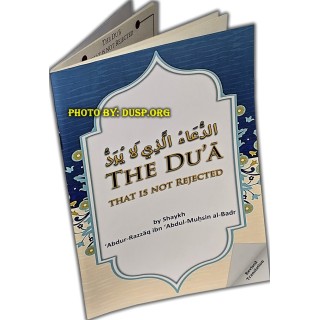 The Dua that is not Rejected الدعاء غير المردود | Dar-us-Salam