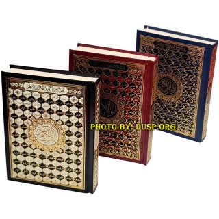 Mushaf Uthmani - 7x10in Large Hardback Book | Shop Dar-us-Salam
