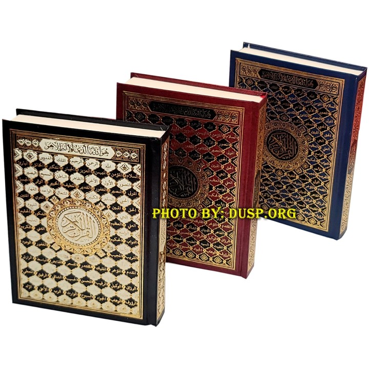 Mushaf Uthmani - 7x10in Large Hardback Book | Shop Dar-us-Salam