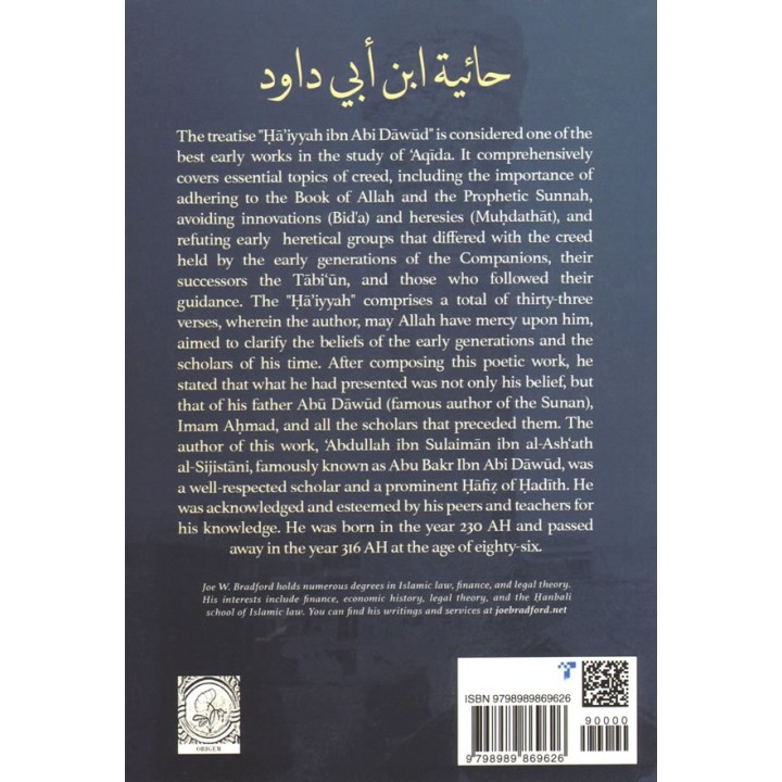 Ha'iyya of Ibn Abi Dawud حائية ابن أبي داود | Order at Dar-us-Salam