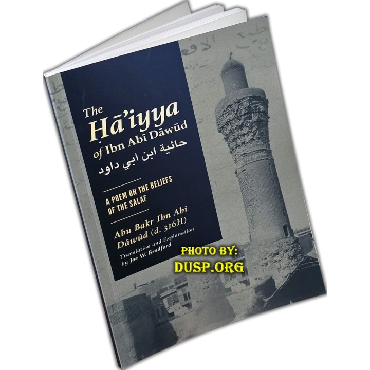 Ha'iyya of Ibn Abi Dawud حائية ابن أبي داود | Order at Dar-us-Salam