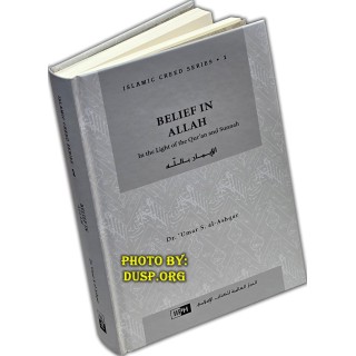 Belief in Allah (Vol. 1) الإيمان بالله | Buy Book at Dar-us-Salam