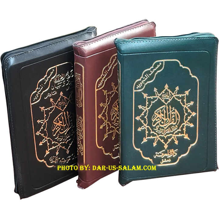 Tajweed Quran Zippercase 6x9in مصحف التجويد - حافظة بسحاب