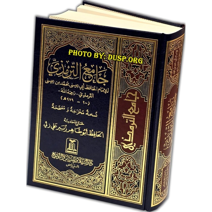 Jame Al-Tirmadhi – جامع الترمذي | Buy Book at Dar-us-Salam