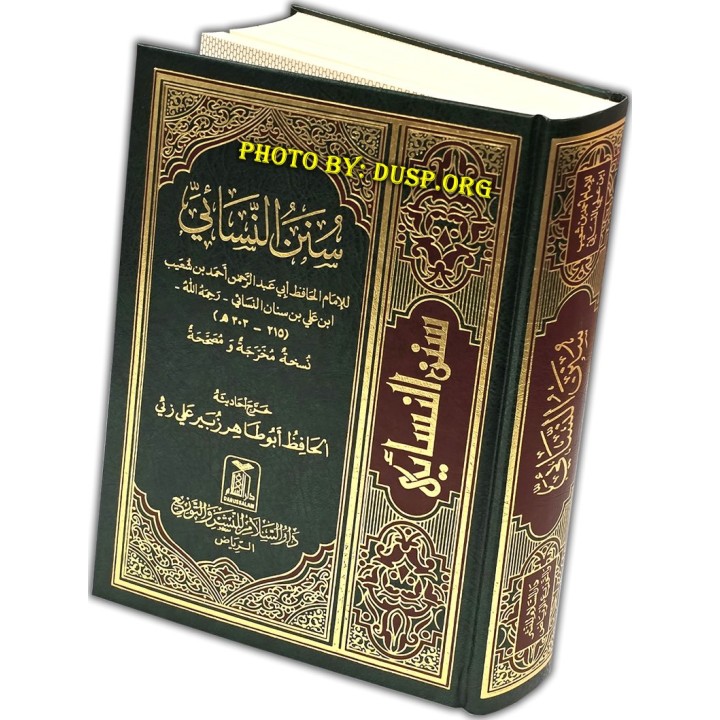 Sunan Al-Nasai – سنن النسائي | Buy Hadith Book at Dar-us-Salam