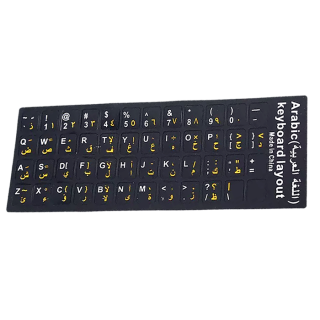 Arabic Keyboard Sticker for Language Practice | Dar-us-Salam