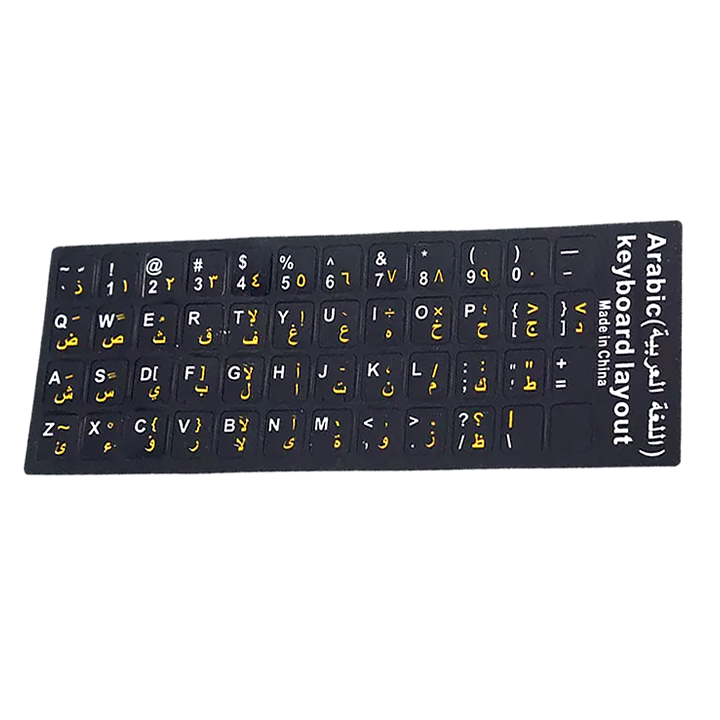 Arabic Keyboard Sticker for Language Practice | Dar-us-Salam