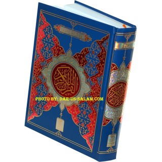 Quran 13-Line Indo-Pak (7x10in 108) | Buy Book at Dar-us-Salam