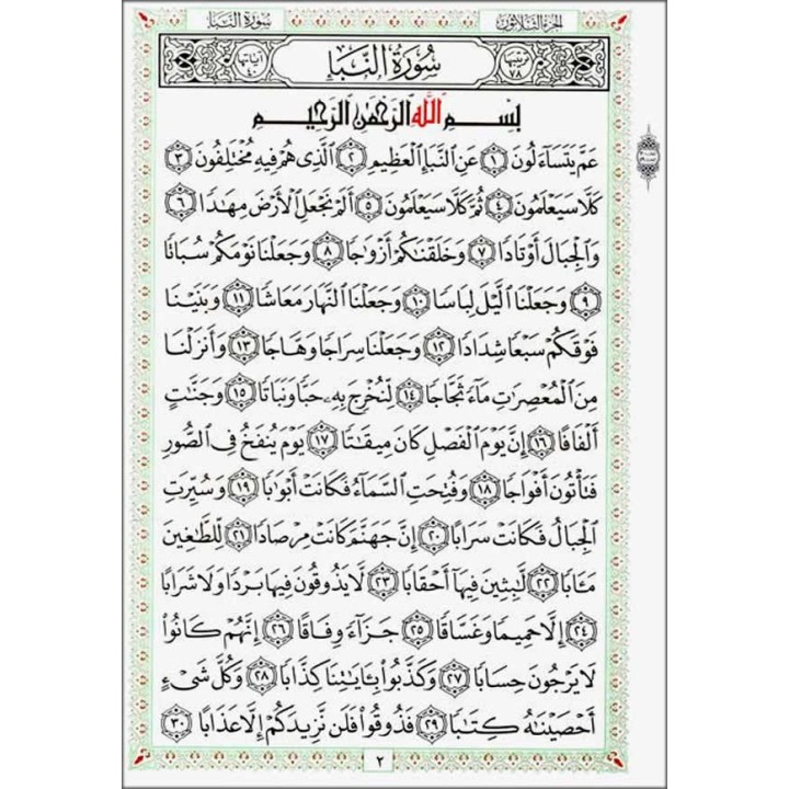 Juz Amma + Qaida Baghdadyah | Buy Book at Dar-us-Salam