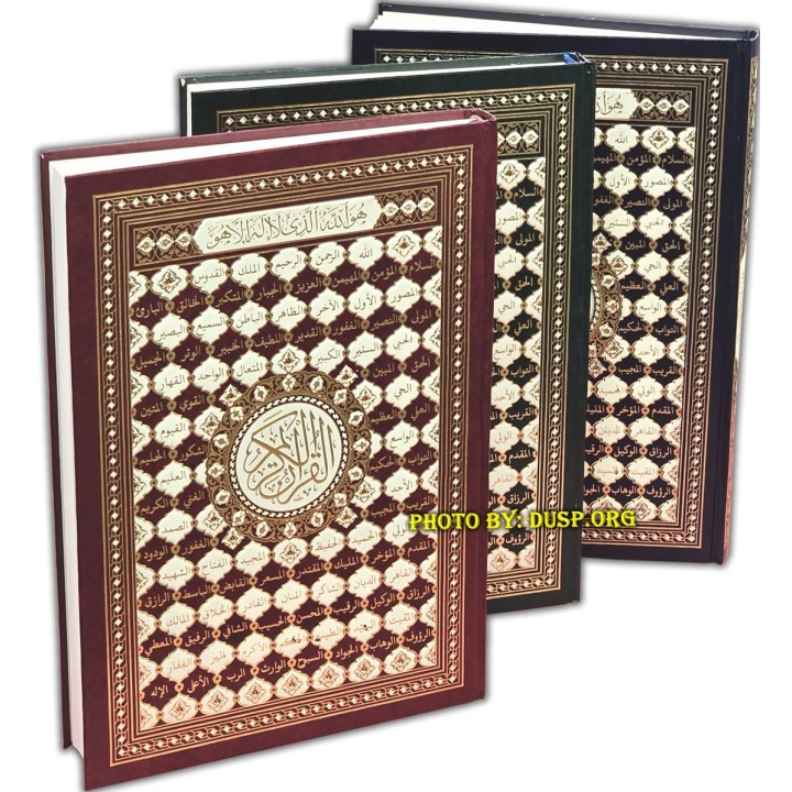 Mushaf Uthmani - 10x13in XXL Very Large Book | Shop at Dar-us-Salam
