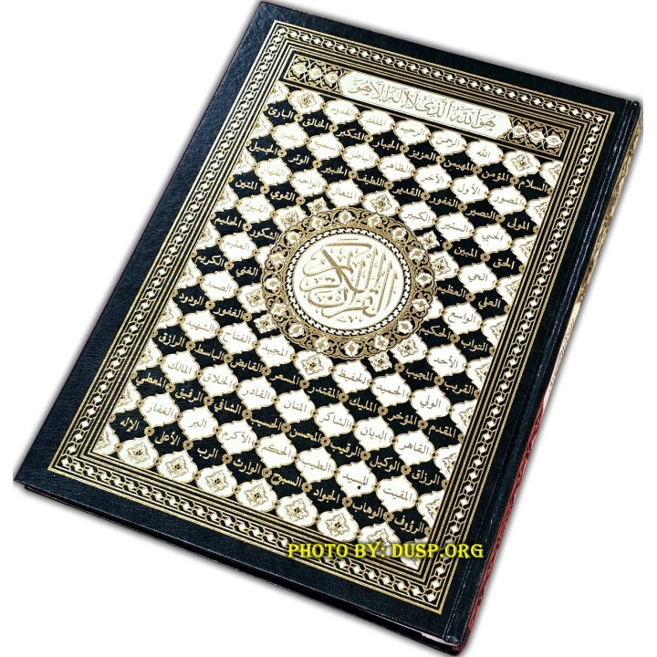 Mushaf Uthmani - 10x13in XXL Very Large Book | Shop at Dar-us-Salam