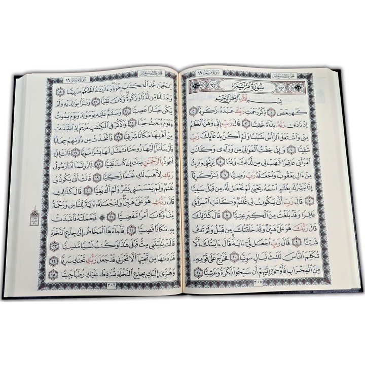 Mushaf Uthmani - 10x13in XXL Very Large Book | Shop at Dar-us-Salam