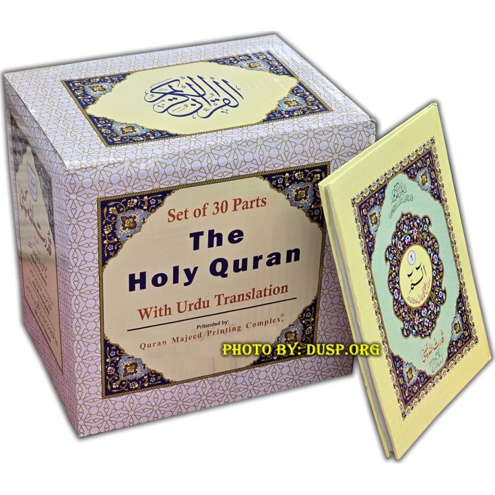 30 Siparas w/ Urdu (6-Line Set 500A) | Buy at Dar-us-Salam