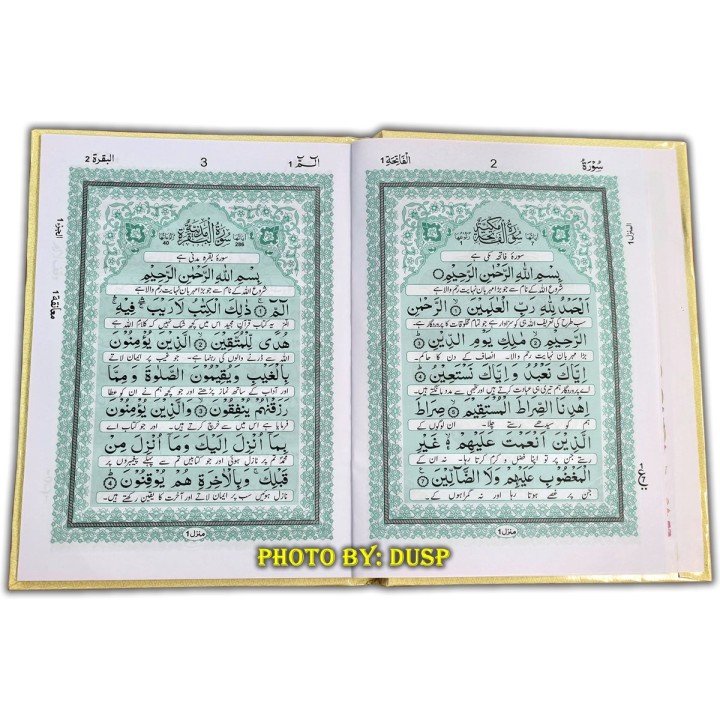 30 Siparas w/ Urdu (6-Line Set 500A) | Buy at Dar-us-Salam