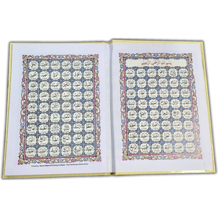 30 Siparas w/ Urdu (6-Line Set 500A) | Buy at Dar-us-Salam