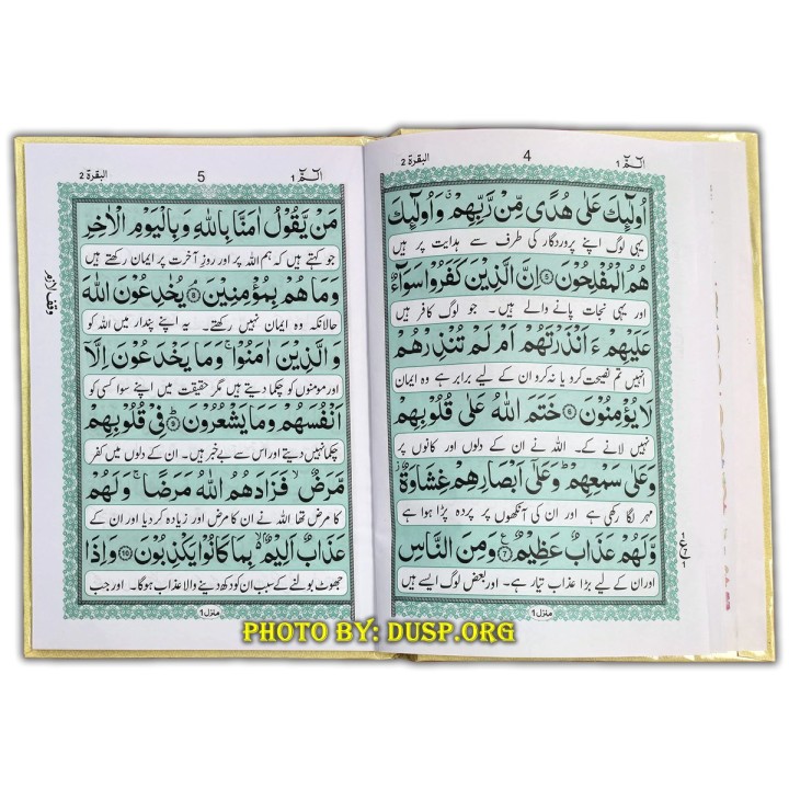 30 Siparas w/ Urdu (6-Line Set 500A) | Buy at Dar-us-Salam