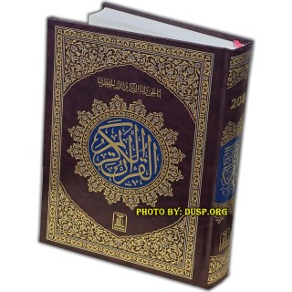 Quran 15-Line Indo-Pak (7x10in 208) | Buy Book at Dar-us-Salam