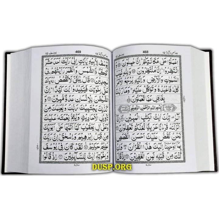 Quran 11-Line Indo-Pak (7x10in 93B) | Shop at Dar-us-Salam
