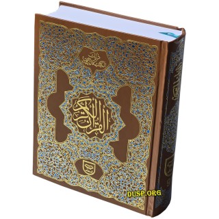 Quran 11-Line Indo-Pak (7x10in 93B) | Shop at Dar-us-Salam