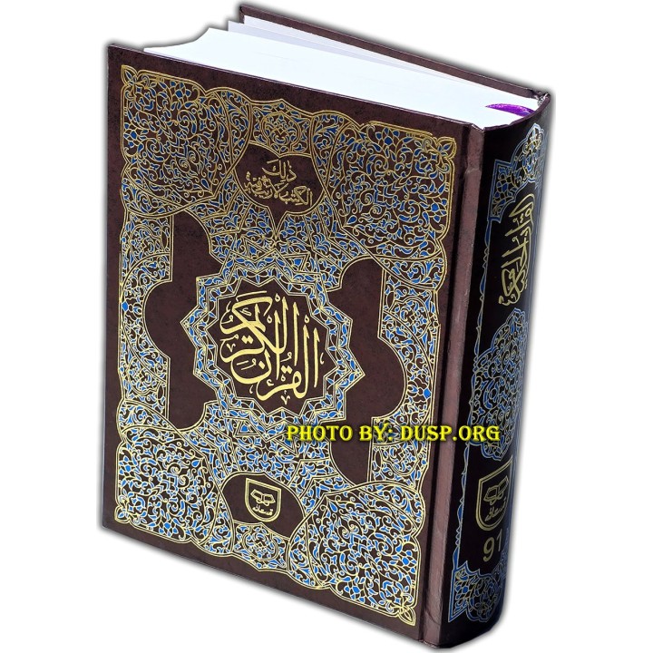 Quran 11-Line Indo-Pak (7x10in 93B) | Shop at Dar-us-Salam